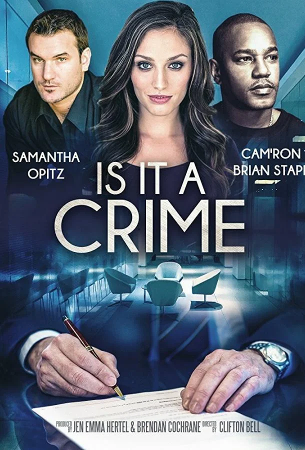 Разве это преступление?